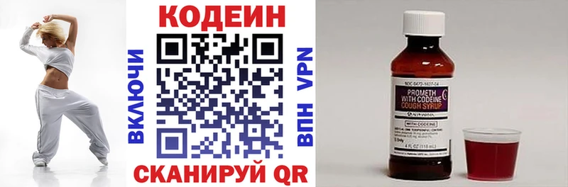 Кодеиновый сироп Lean напиток Lean (лин)  Новоуральск 