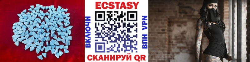 магазин наркотиков Новоуральск Ecstasy XTC