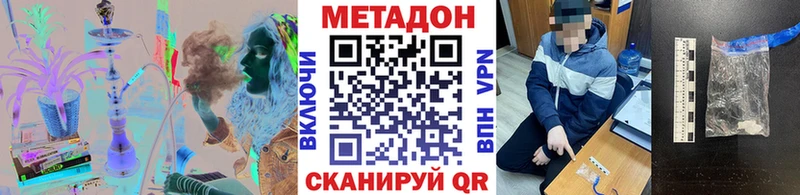 МЕТАДОН methadone Новоуральск