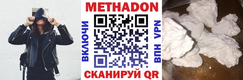 Метадон кристалл  Новоуральск 